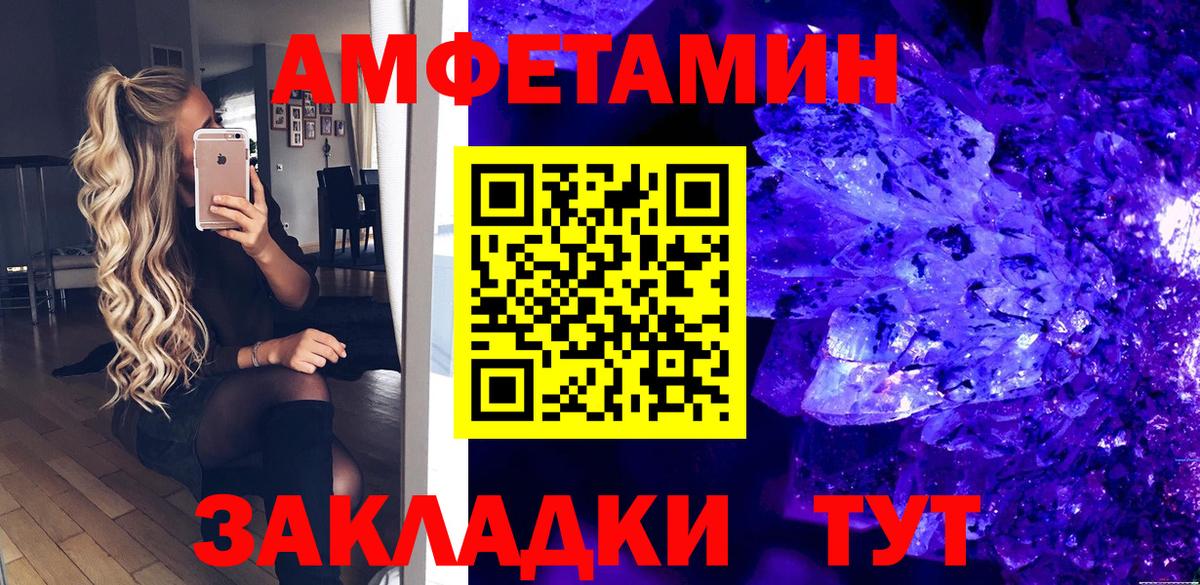 Амфетамин VHQ Лесосибирск