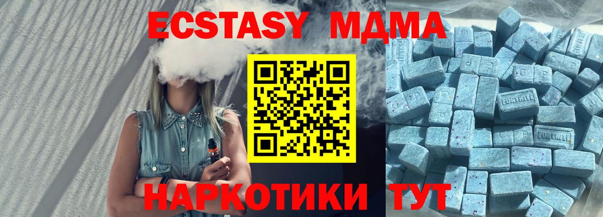 ЭКСТАЗИ XTC Лесосибирск