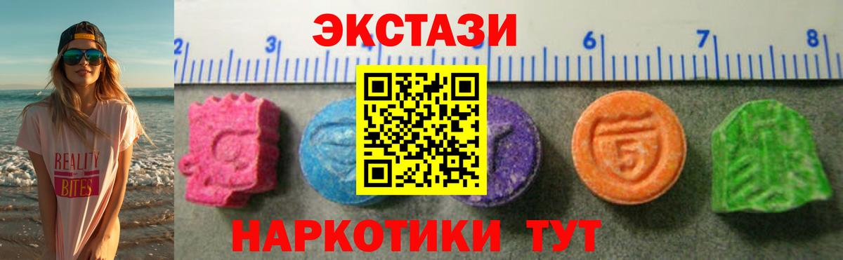 ЭКСТАЗИ таблы  MEGA сайт  Экстази  Лесосибирск  купить наркотики цена  Ecstasy диски  Вход с VPN 