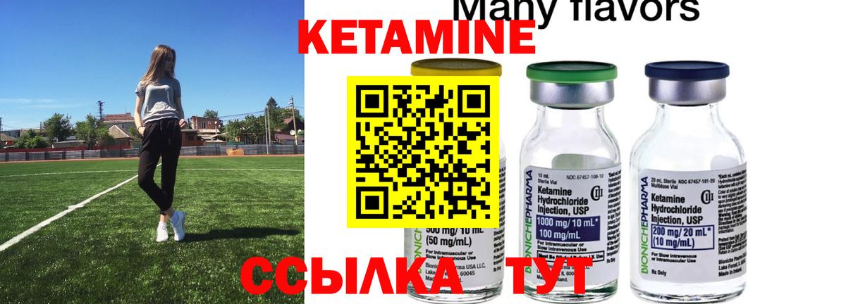 Кетамин VHQ  Вход с VPN  Лесосибирск 