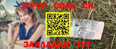 соль ск Донской