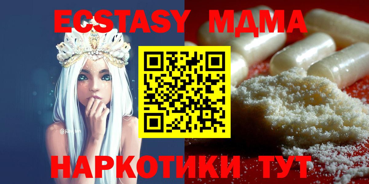 Лесосибирск  МДМА кристаллы  MDMA Molly  МДМА  Вход с VPN 