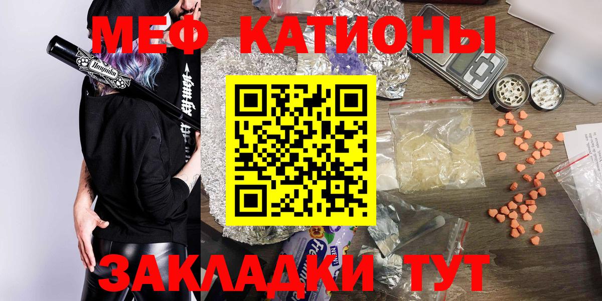 Меф  МЕФ  kraken онион  Лесосибирск  Меф мяу мяу  Вход с VPN 