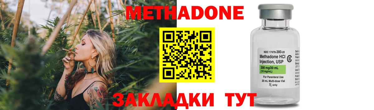 Метадон белоснежный  площадка клад  МЕТАДОН кристалл  Лесосибирск  Вход с VPN 