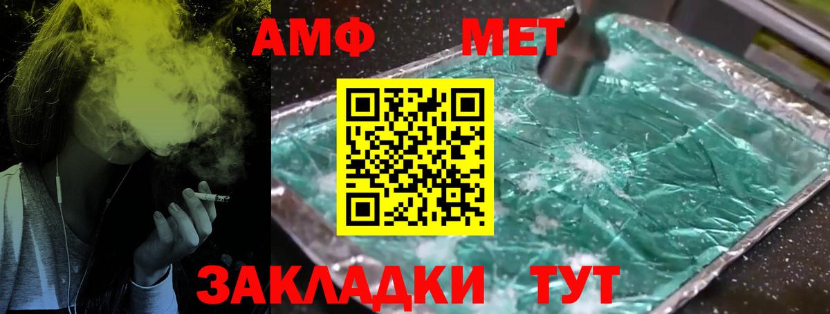 Лесосибирск  Метамфетамин винт  Вход с VPN 