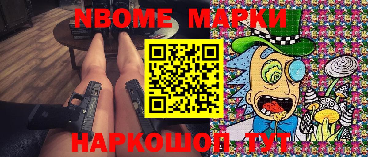 Марки N-bome 1,8мг  Марки 25I-NBOMe  Лесосибирск  Вход с VPN 