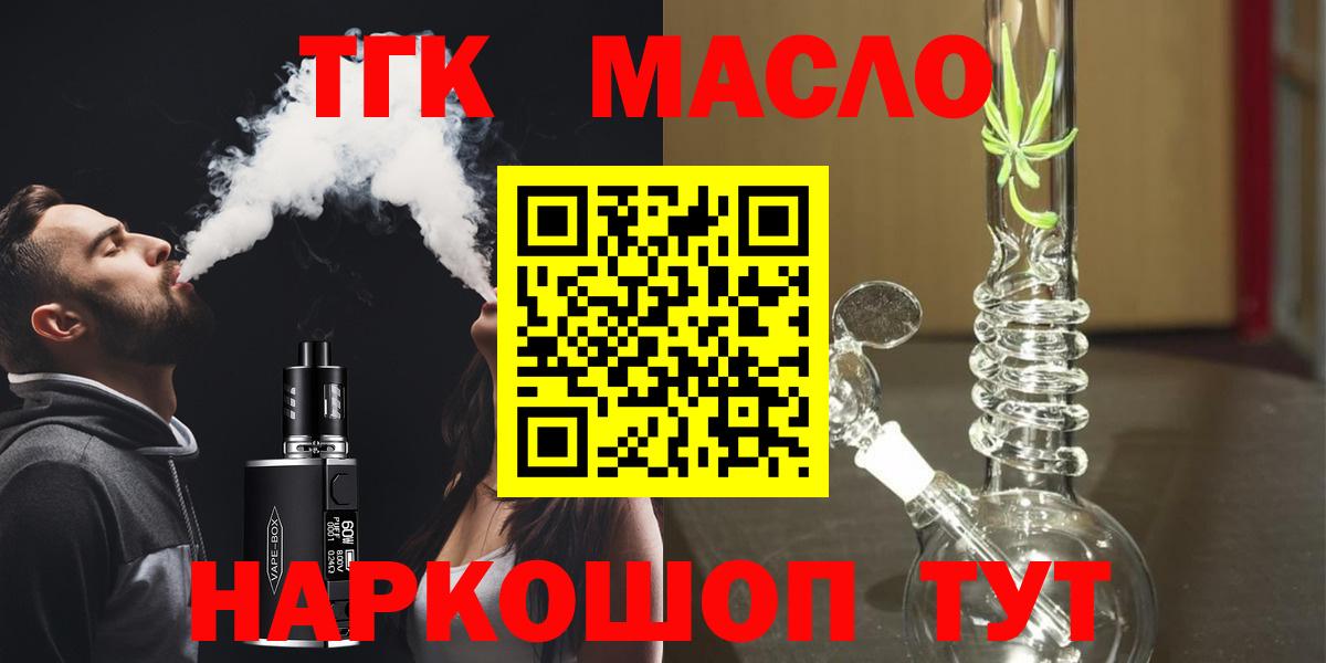 Лесосибирск  цена наркотик  Вход с VPN  Дистиллят ТГК гашишное масло  Дистиллят ТГК вейп с тгк 